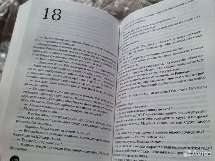 Тесс Герритсен. Двойник