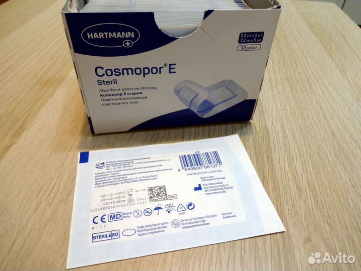 Пластырь повязка Cosmopor E