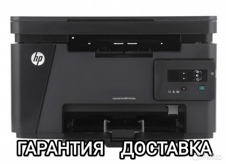 Мфу лазер. HP LaserJet M125r (пробеги от 126 стр.)