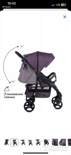 Прогулочная коляска