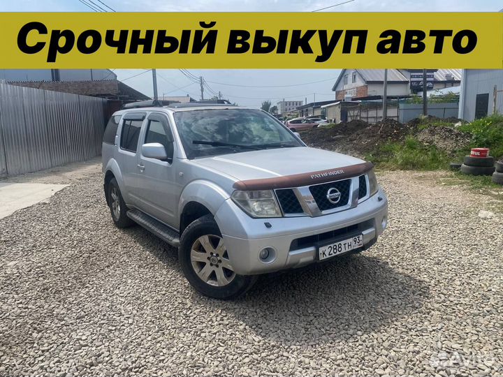 Автовыкуп / Срочный выкуп авто