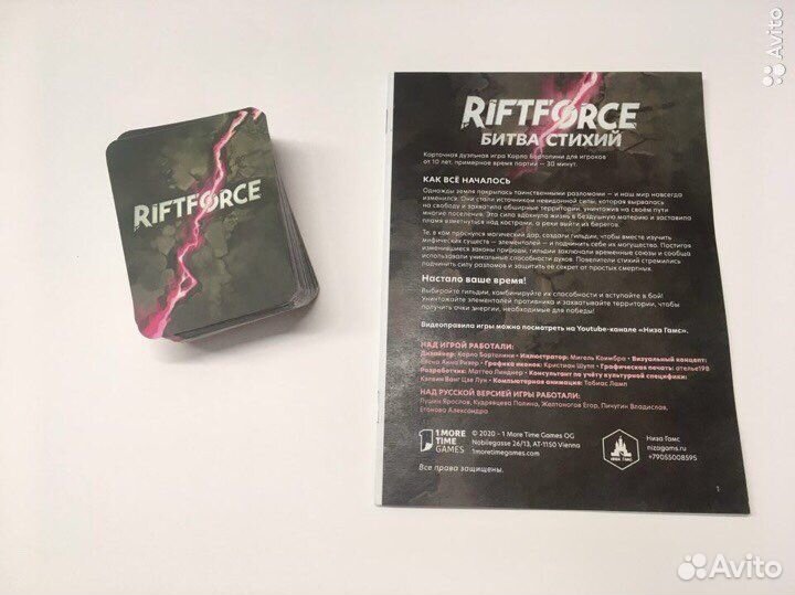 Riftforce Битва Стихий