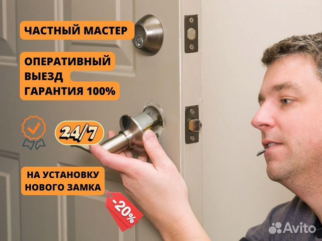 Вскрытие замков/ Замена замков/ Установка/ Ремонт