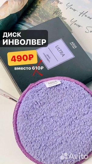 Товары для уборки