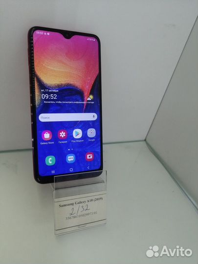 Samsung Galaxy A10, 2/32 ГБ