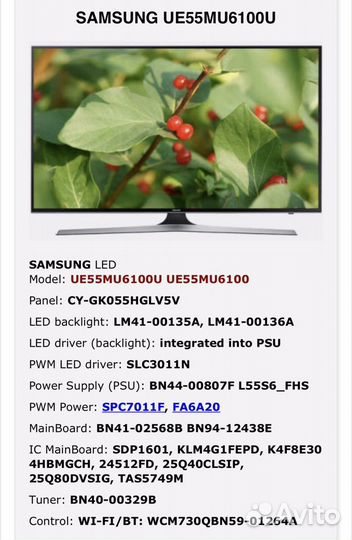 Материнская плата Samsung ue55mu6100u