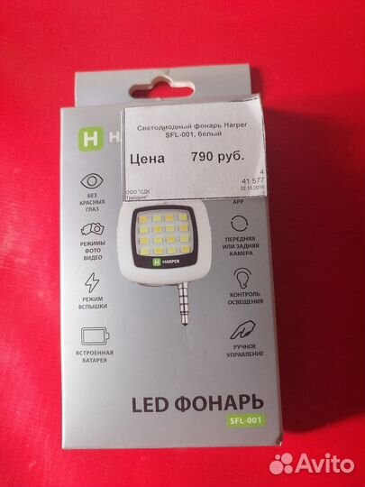 Фонарь светодиодный