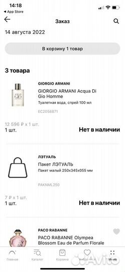 Духи женские paco rabanne Olympea