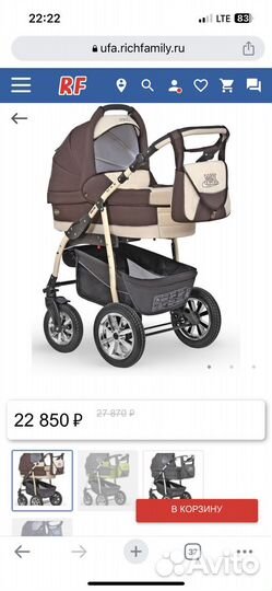 Коляска verdi max 3 в 1