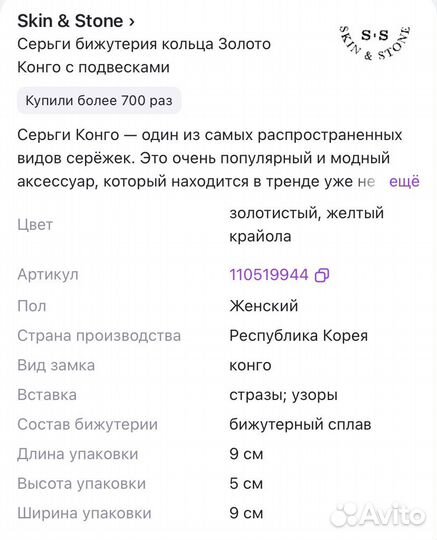 Серьги