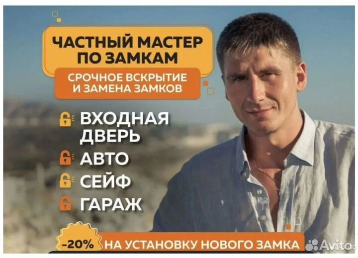 Вскрытие замков в Питере, замена замков 24/7