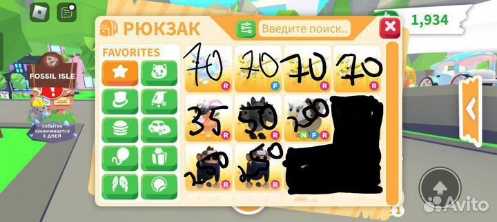 Петы в адопт ми