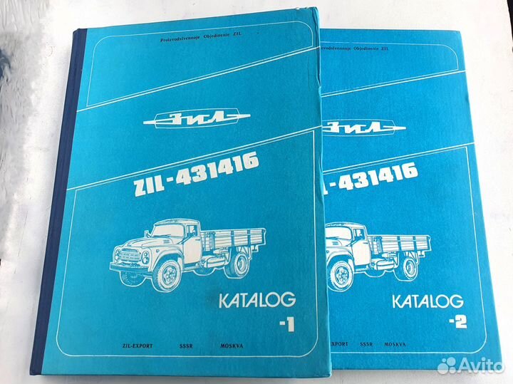 Каталог деталей ЗИЛ; заз; газ