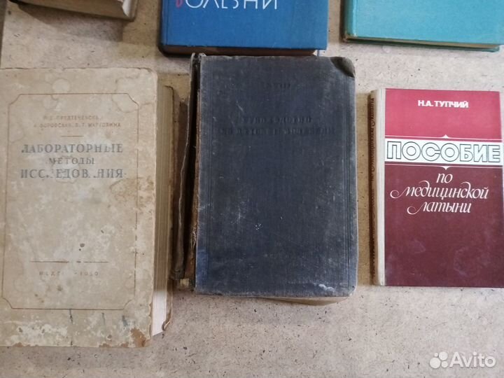 Книги по медицине 2