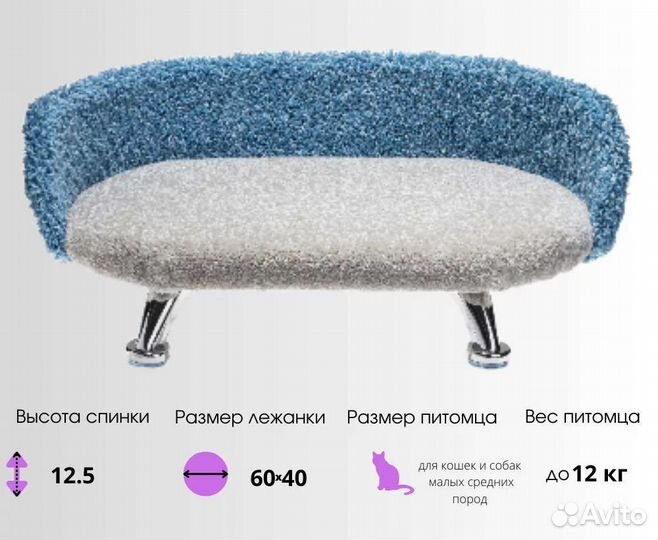 Лежанка диван 60*40 см