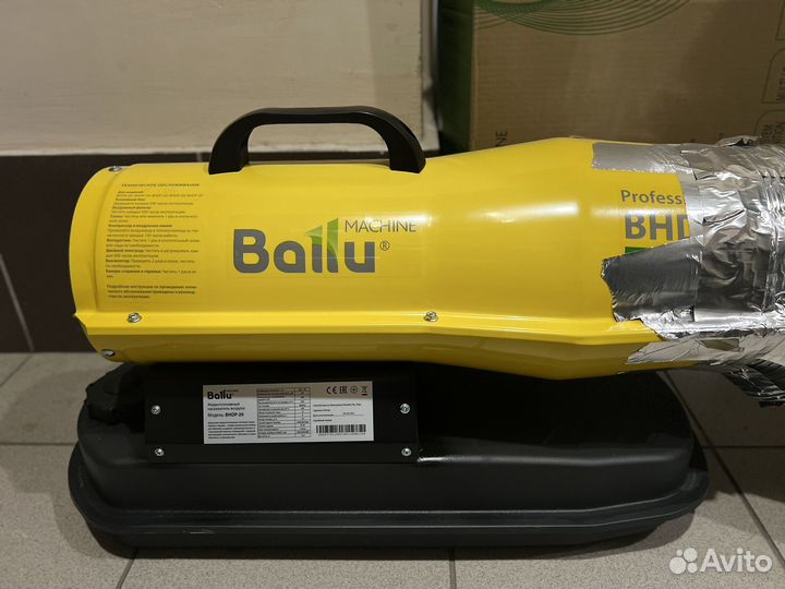 Тепловая пушка дизельная ballu