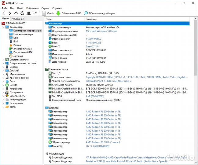 Gigabyte H610M H (LGA 1700)