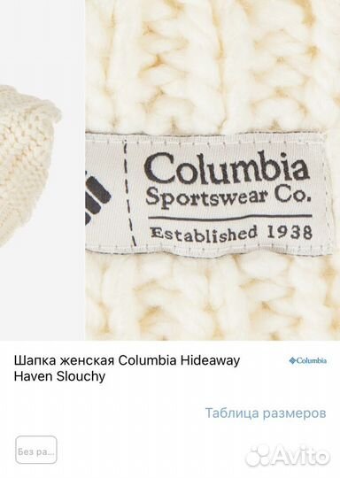 Шапка columbia slouchi новая