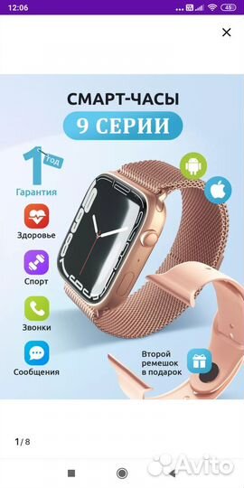 SMART watch i9 PRO MAX S