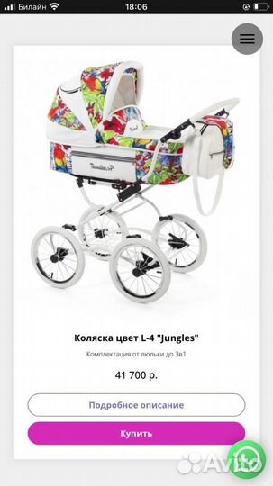 Коляска 2 в 1 Reindeer Prestige