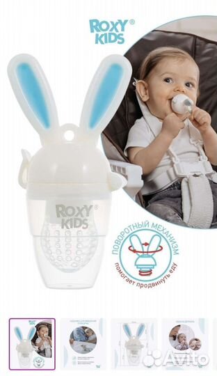 Ниблер roxy-kids