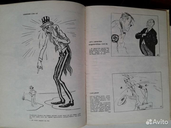 Бидструп Херлуф Комиксы