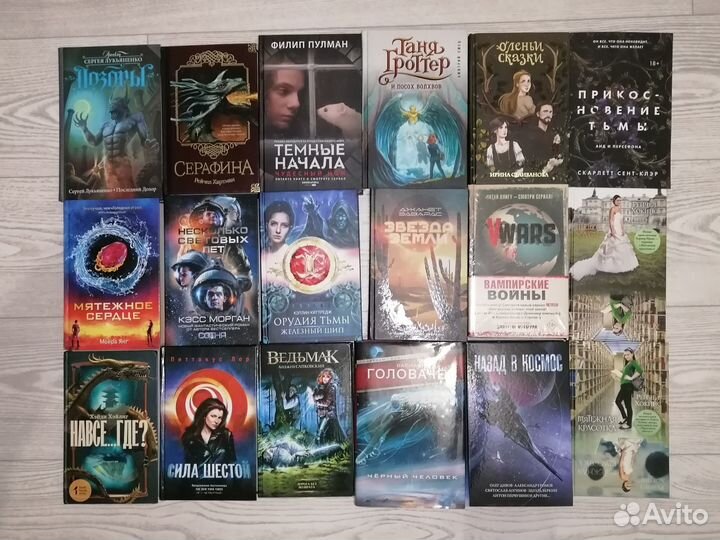 Книги жанра фэнтези аст