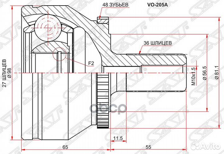 Шрус наружный volvo XC90 03- VO-205A Sat