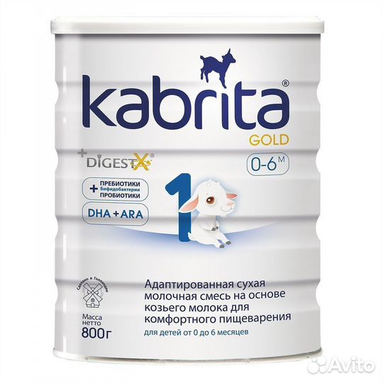 Молочная смесь Kabrita 1 Gold