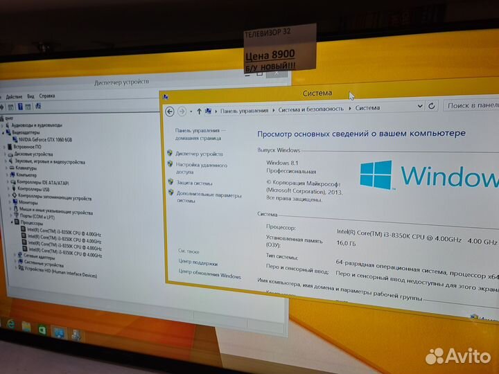 Системник игровой