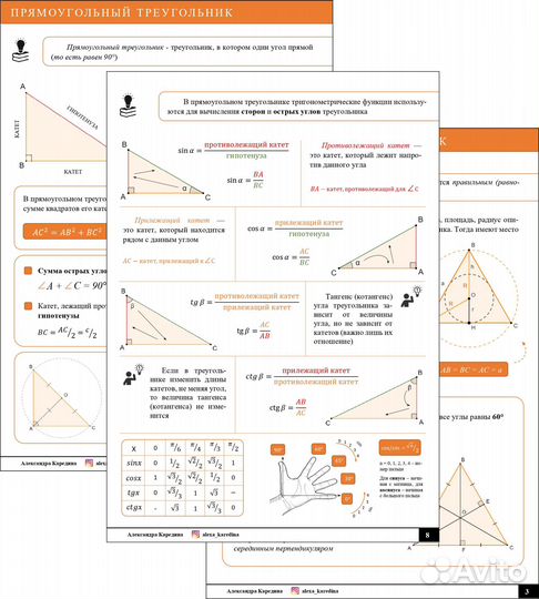 Репетитор по математике / егэ, огэ