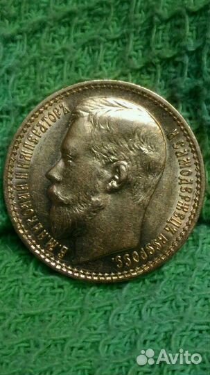 Монеты золото: 5 рублей и 15 рублей 1897 г.Редкие