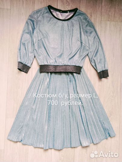 Женские вещи