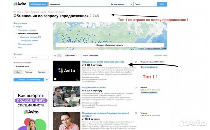 Авитолог / Услуги Авитолога / Поведенческий фактор