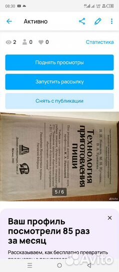 Технология приготовления пищи 2003г.; 2002г