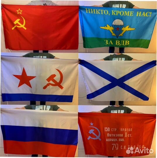 Флаги оптом №87