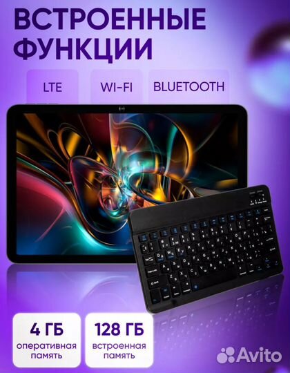 Новый планшет