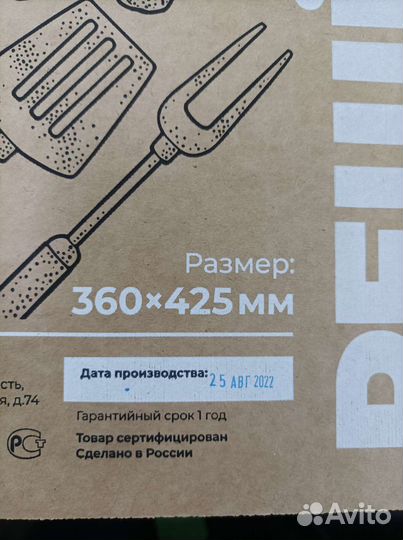 Решетка для барбекю