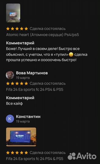 Подписка PS Plus Турция пс плюс пс+ Miles moralez