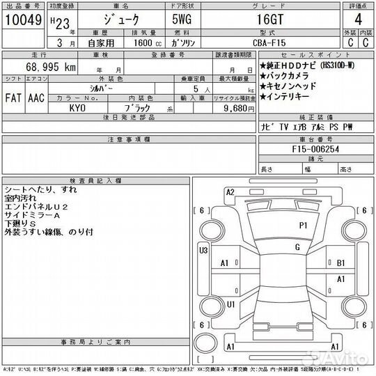 Радиатор масляный Nissan Juke F15 MR16DDT 2011