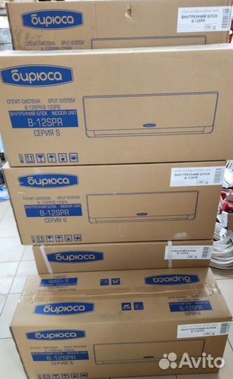 Кондиционеры бирюса