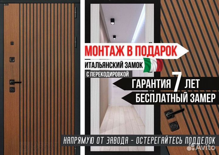 Дверь входная коричневая Италия шумо-изоляционная