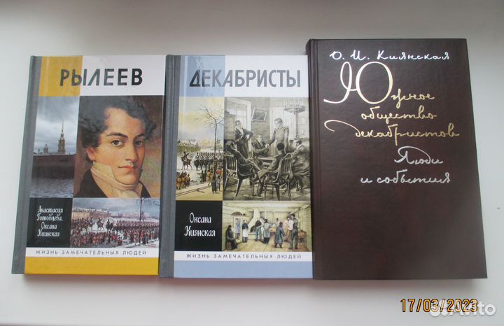 Книги о декабристах