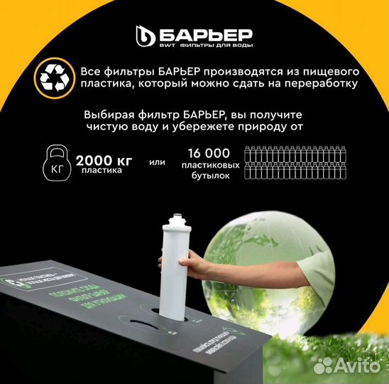 Фильтр для воды новый