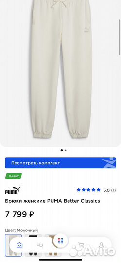 Брюки женские puma Better Classics