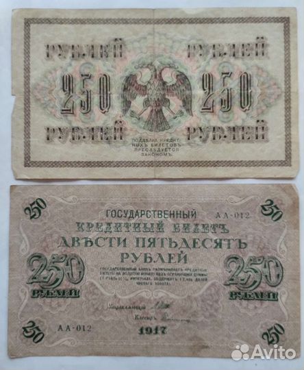 Старинные банкноты