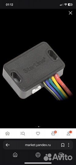 Сигнализация старлайн а 93 v2 на ладу весту