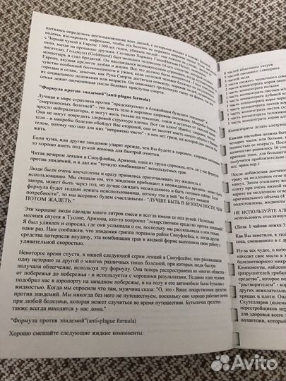 Джон Кристофер информационные бюллетени