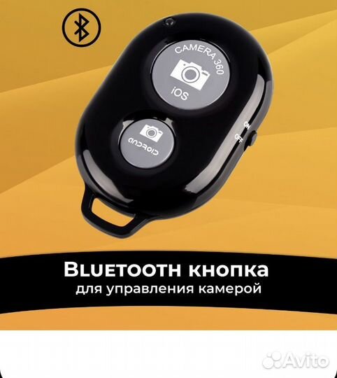 Bluetooth кнопка для селфи