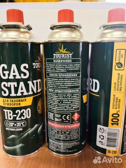 Газовый баллончик “всесезонный” 220гр. Сибиар